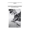 Northeastern Gulf Coastal Plain Revisited